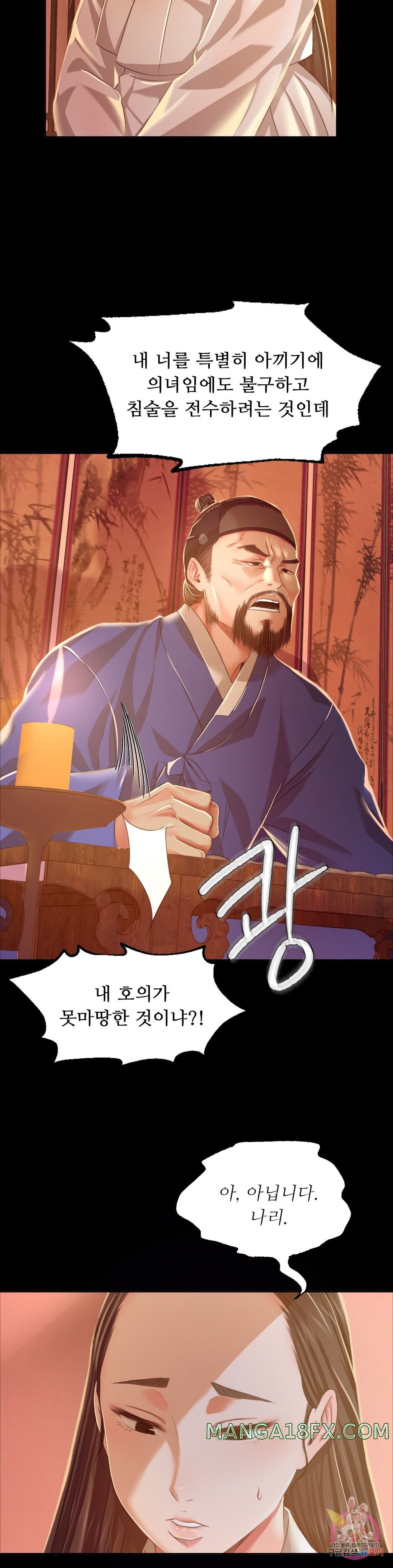 Madam Raw - Chapter 26 [photo 3] - MangaPorn