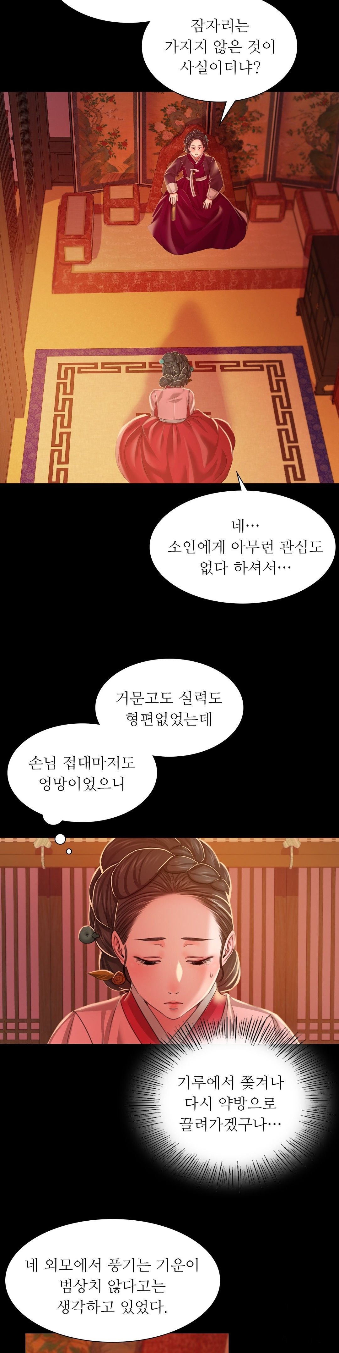 Madam Raw - Chapter 26 [photo 32] - MangaPorn