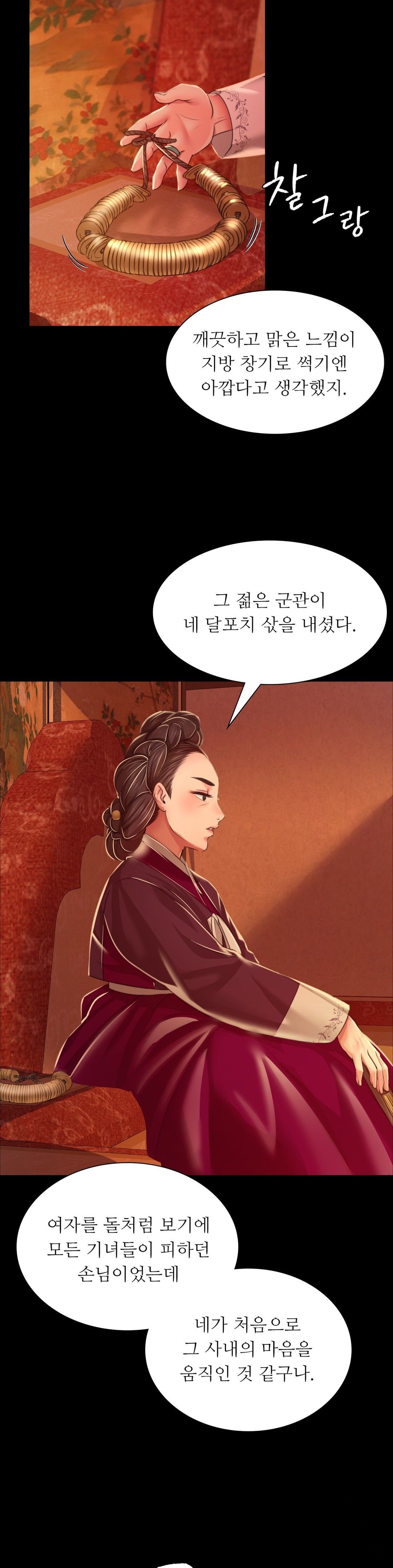 Madam Raw - Chapter 26 [photo 33] - MangaPorn