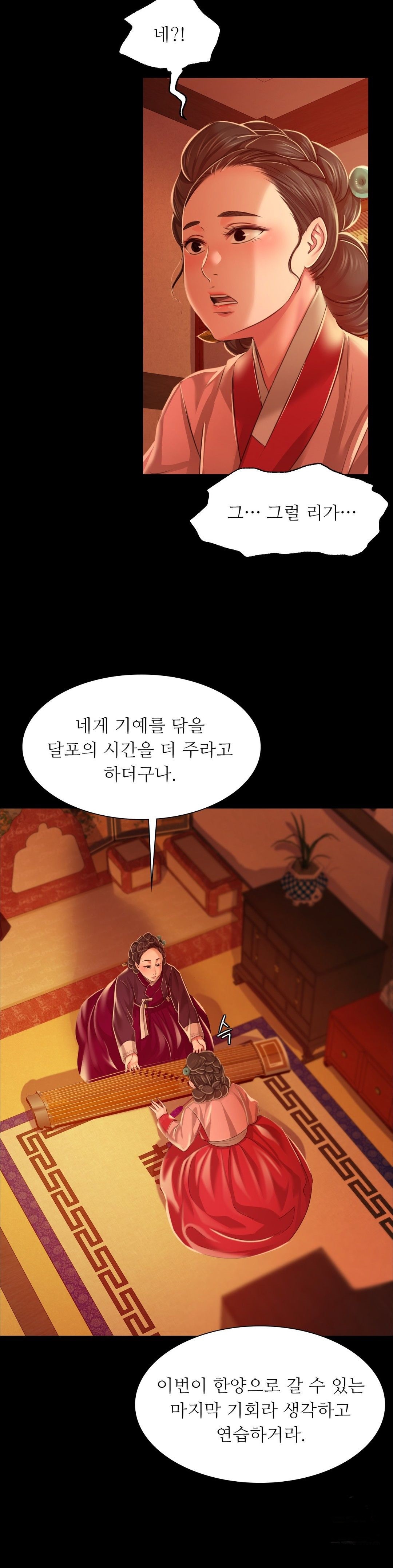 Madam Raw - Chapter 26 [photo 34] - MangaPorn