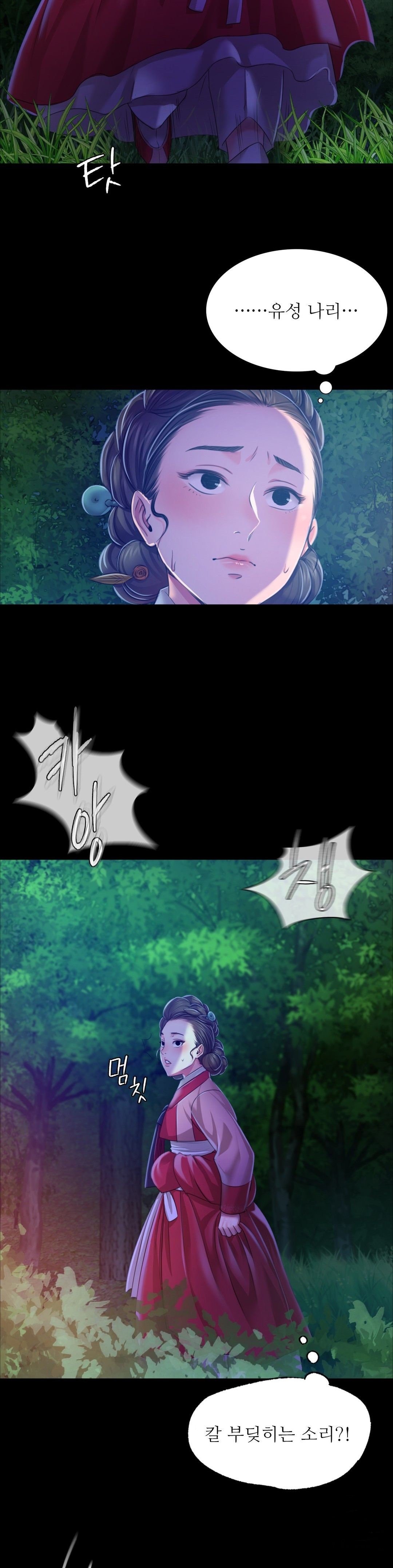 Madam Raw - Chapter 26 [photo 37] - MangaPorn