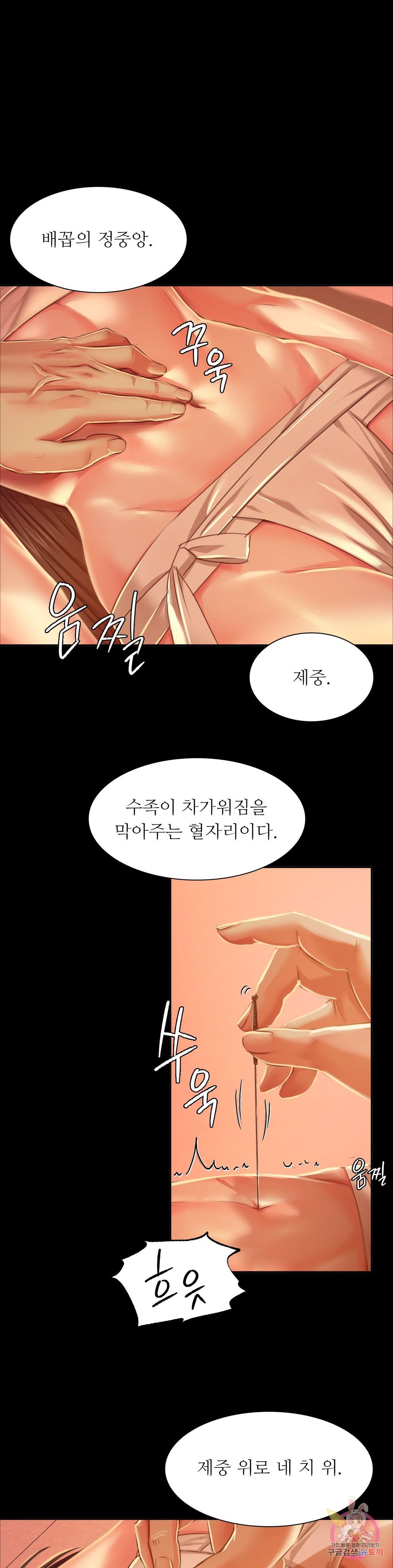 Madam Raw - Chapter 26 [photo 6] - MangaPorn