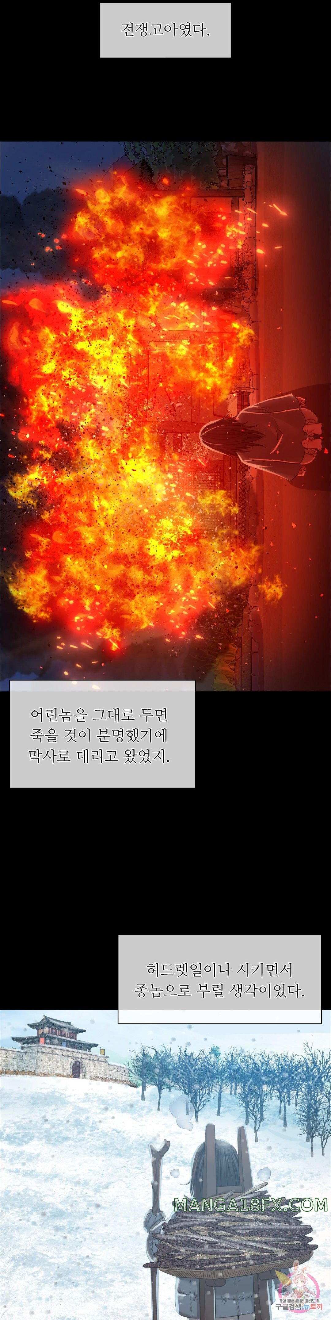 Madam Raw - Chapter 27 [photo 11] - MangaPorn