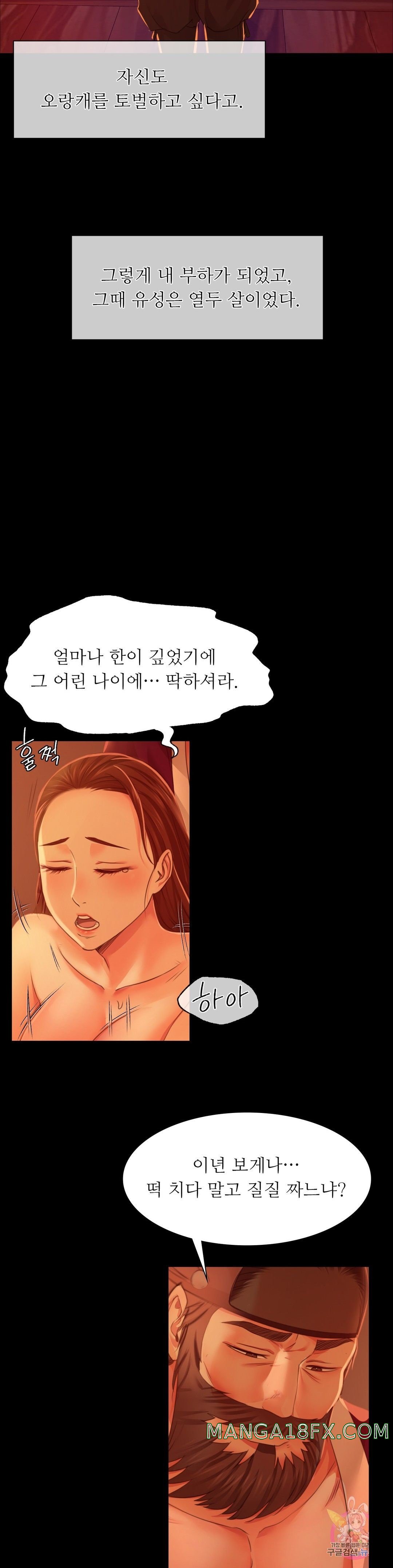 Madam Raw - Chapter 27 [photo 13] - MangaPorn