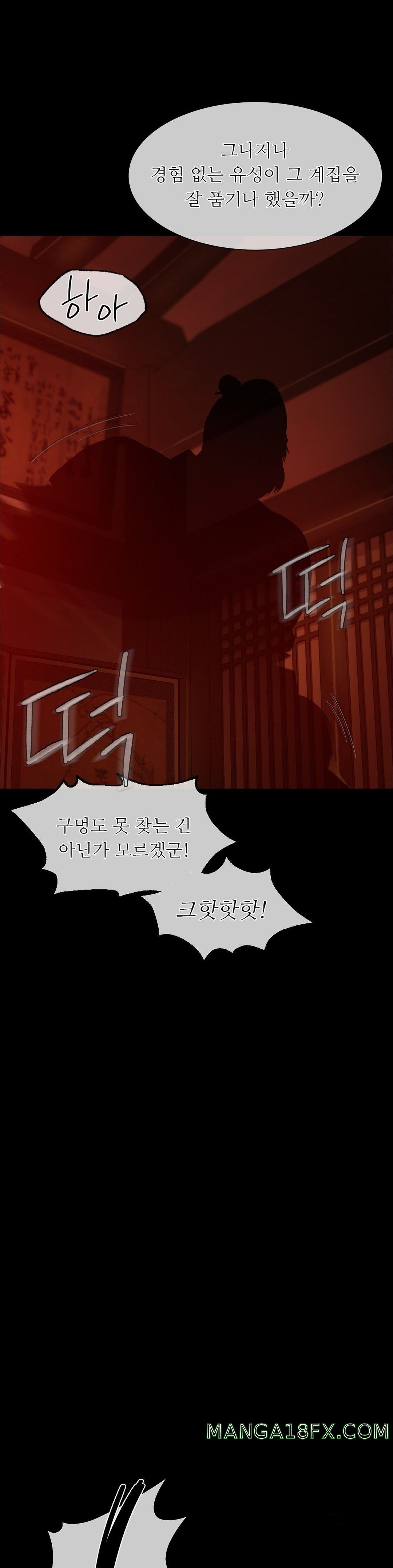 Madam Raw - Chapter 27 [photo 15] - MangaPorn