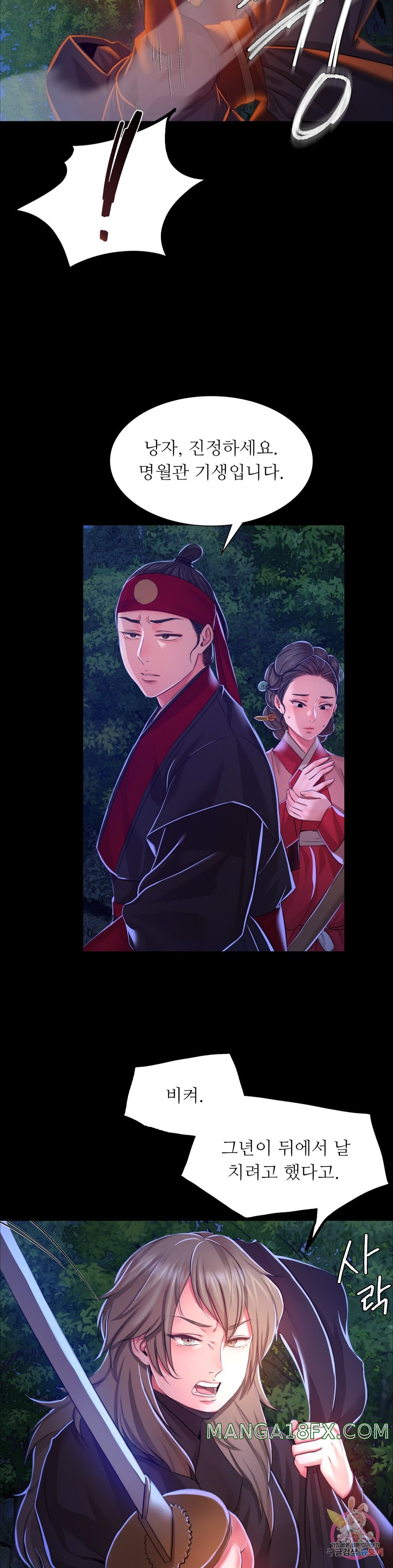 Madam Raw - Chapter 27 [photo 17] - MangaPorn