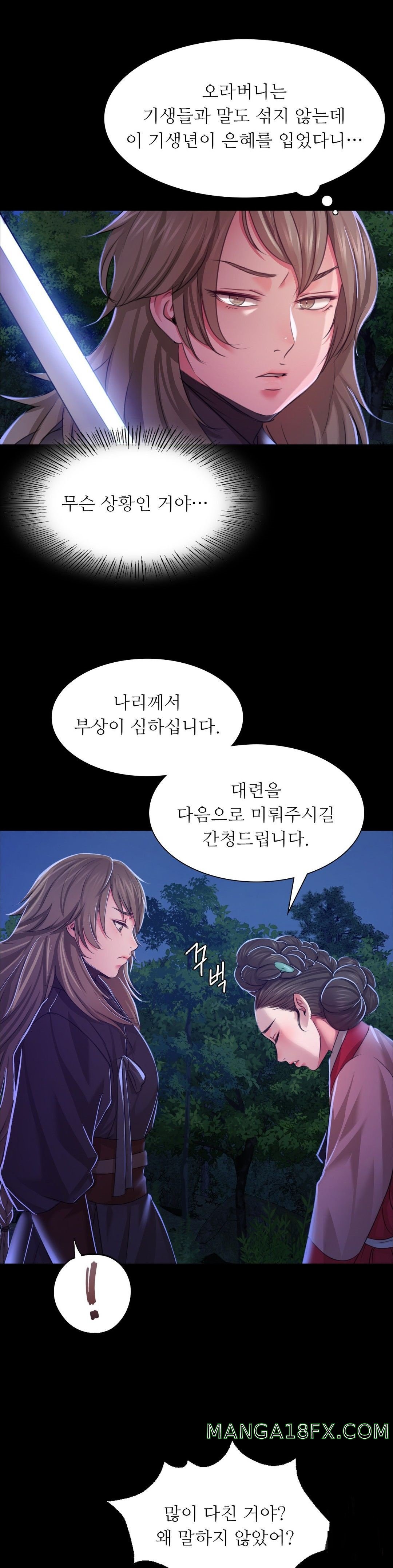 Madam Raw - Chapter 27 [photo 20] - MangaPorn