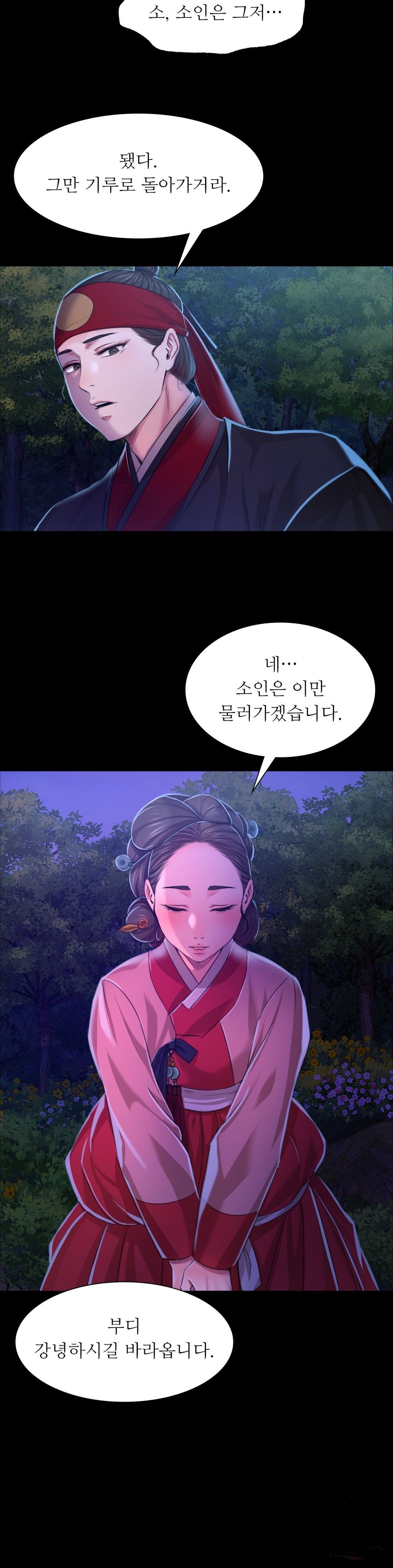 Madam Raw - Chapter 27 [photo 22] - MangaPorn