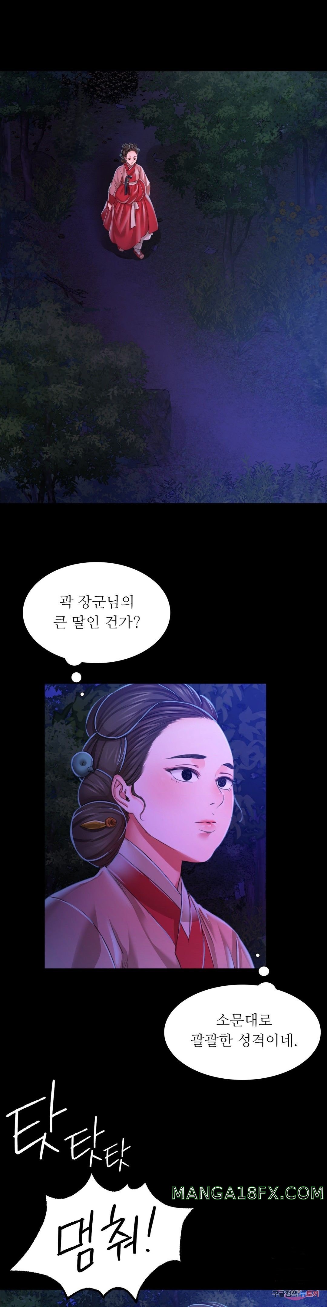 Madam Raw - Chapter 27 [photo 26] - MangaPorn