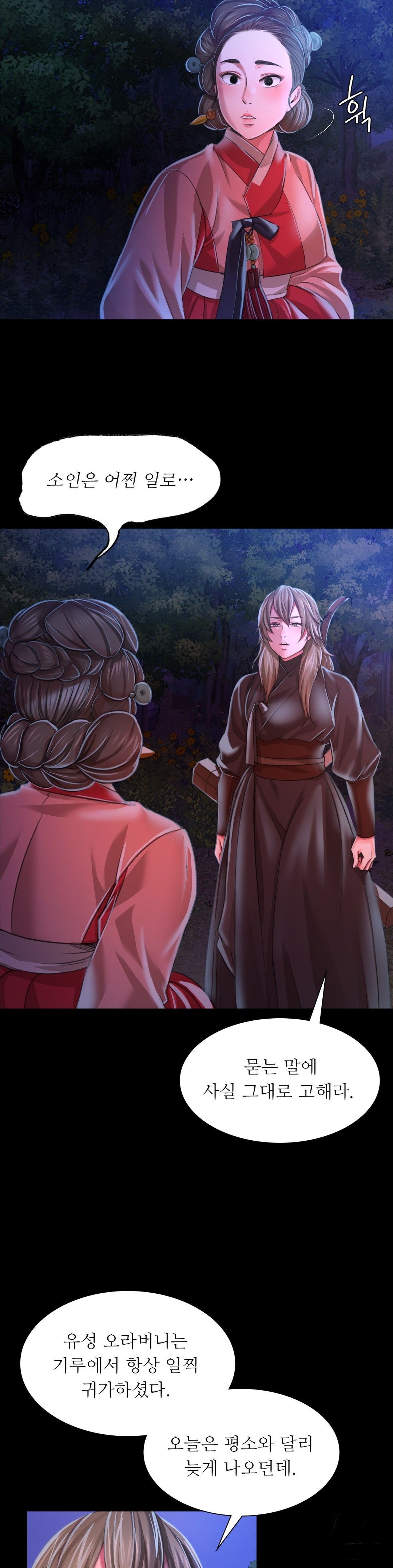 Madam Raw - Chapter 27 [photo 27] - MangaPorn