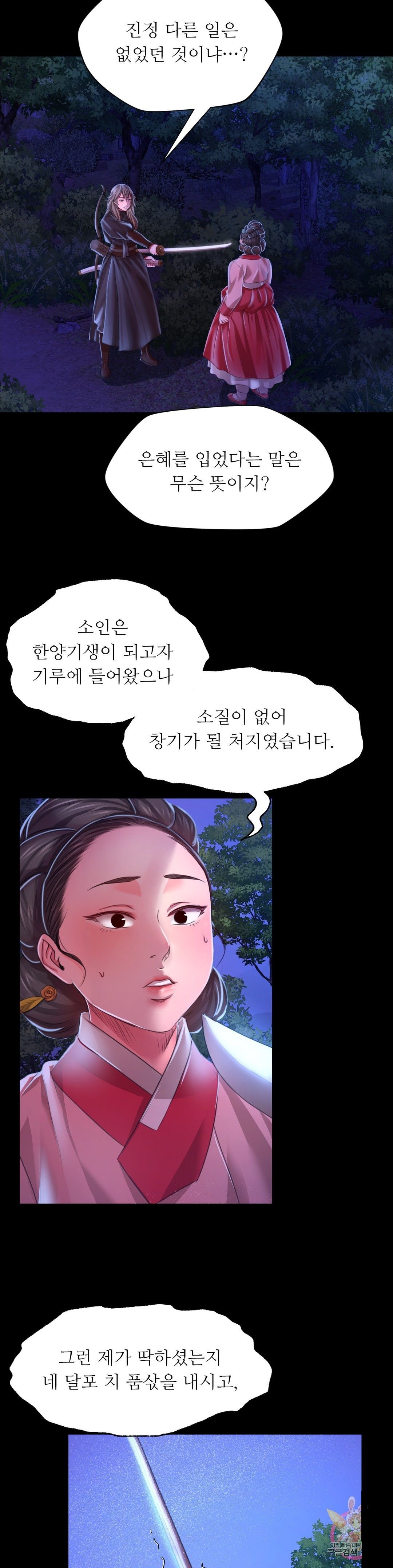 Madam Raw - Chapter 27 [photo 30] - MangaPorn