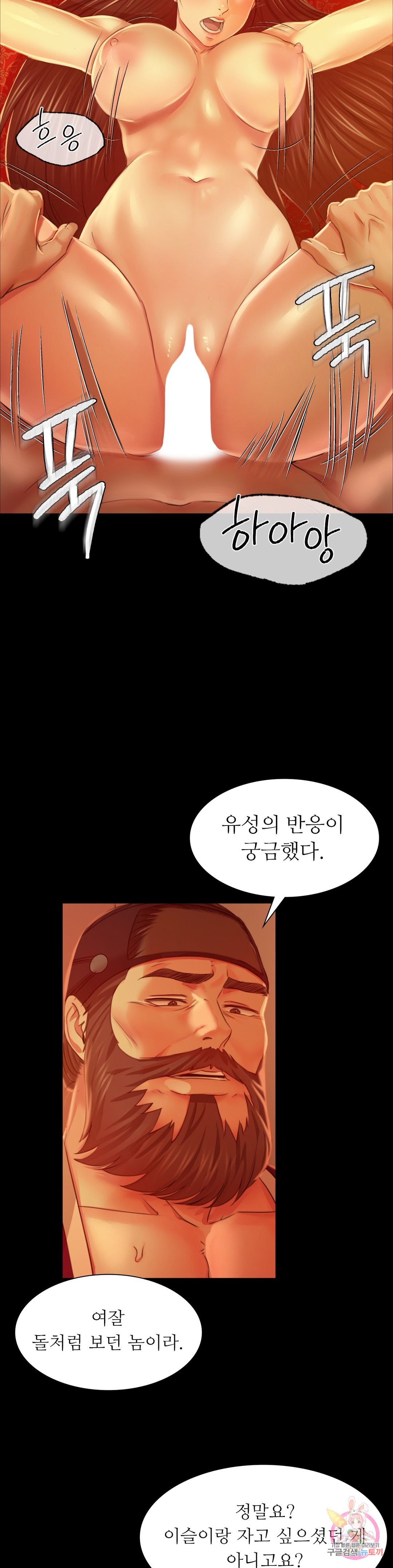 Madam Raw - Chapter 27 [photo 8] - MangaPorn