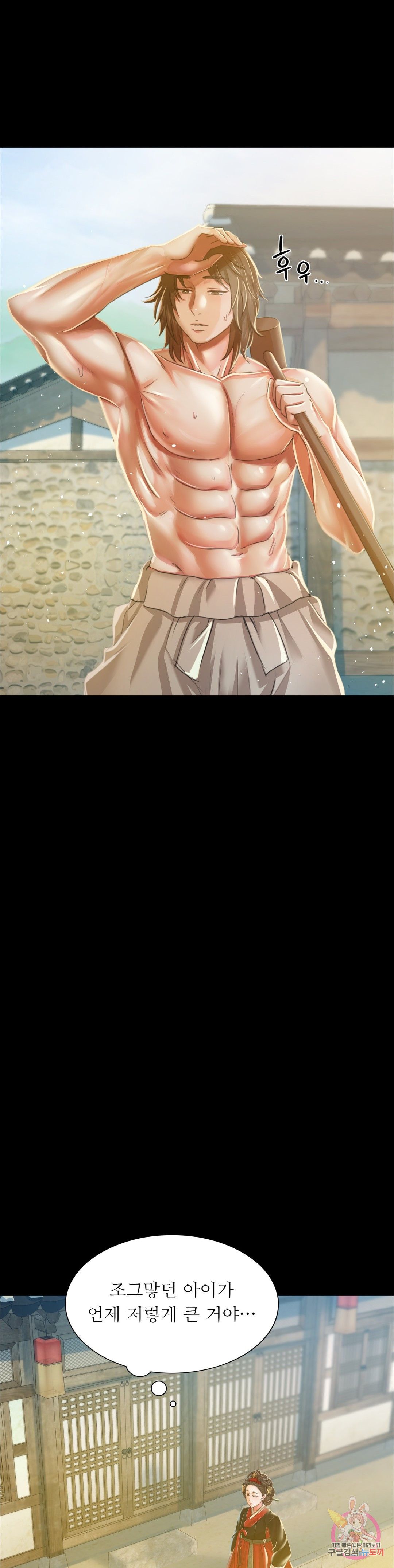 Madam Raw - Chapter 28 [photo 11] - MangaPorn