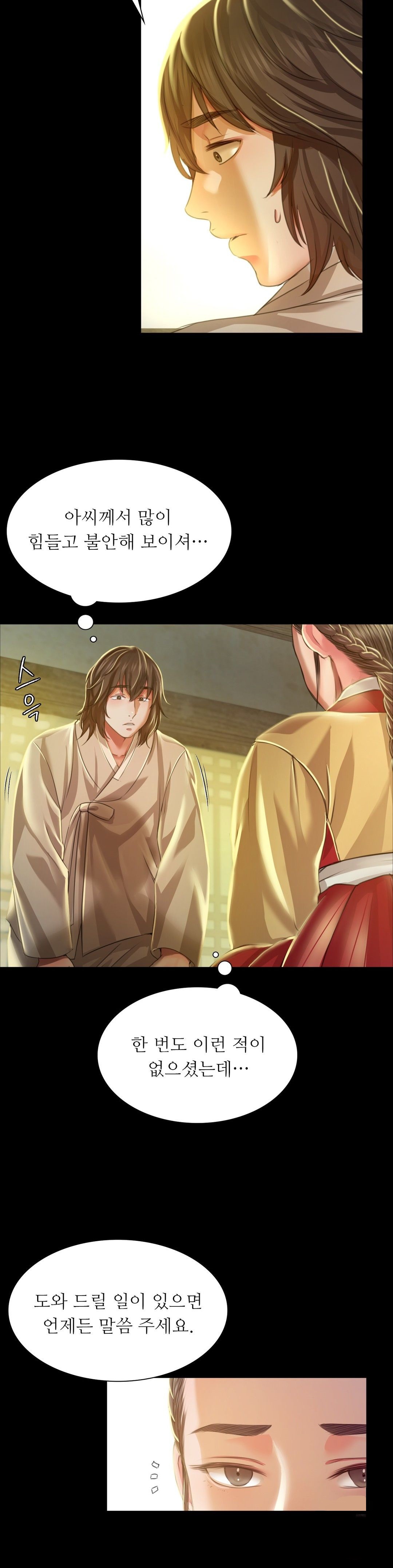 Madam Raw - Chapter 28 [photo 25] - MangaPorn