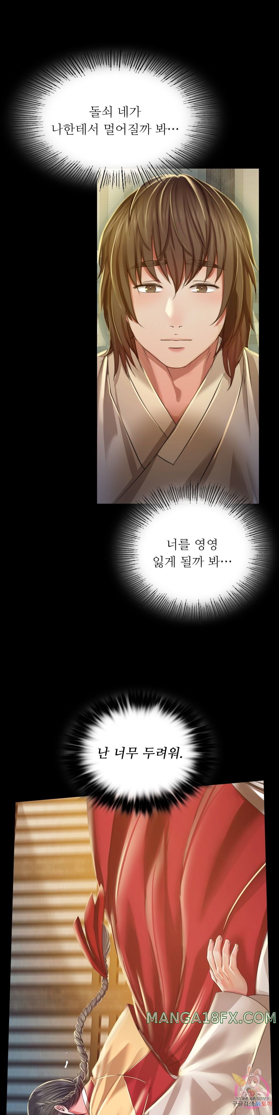 Madam Raw - Chapter 28 [photo 27] - MangaPorn