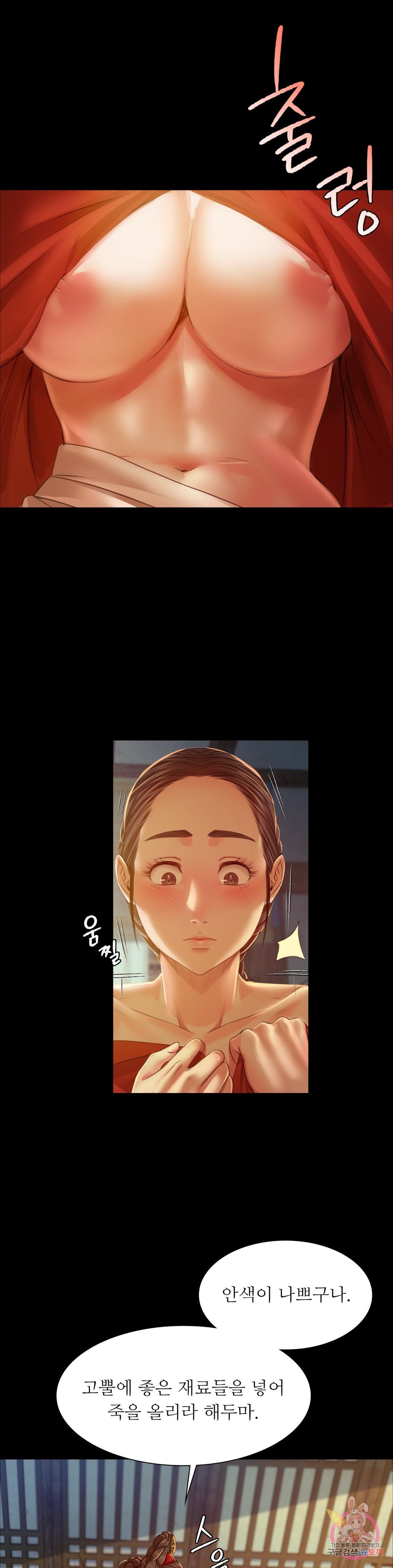 Madam Raw - Chapter 29 [photo 10] - MangaPorn