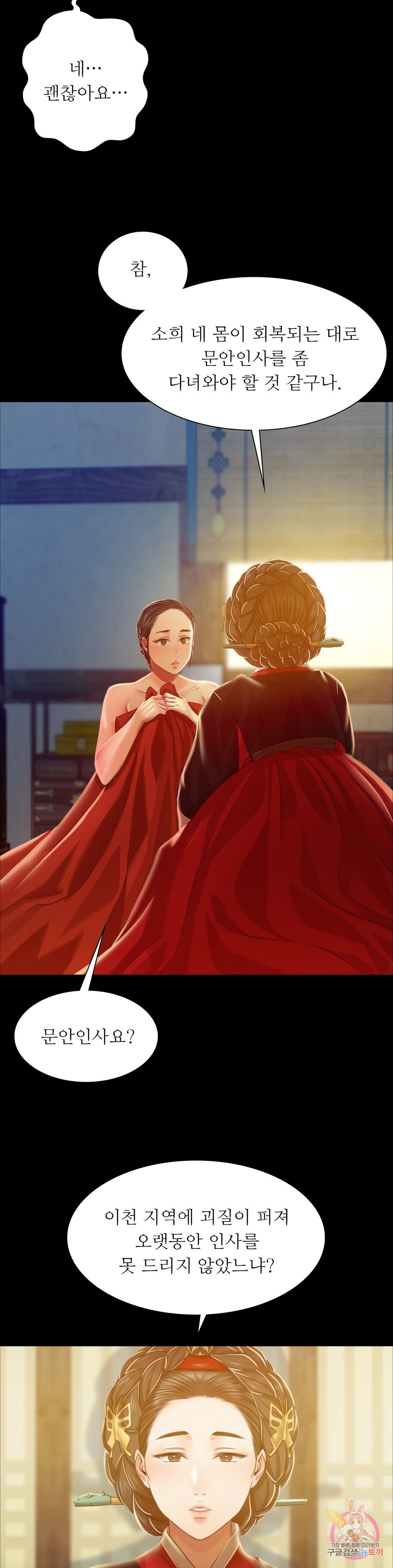 Madam Raw - Chapter 29 [photo 14] - MangaPorn