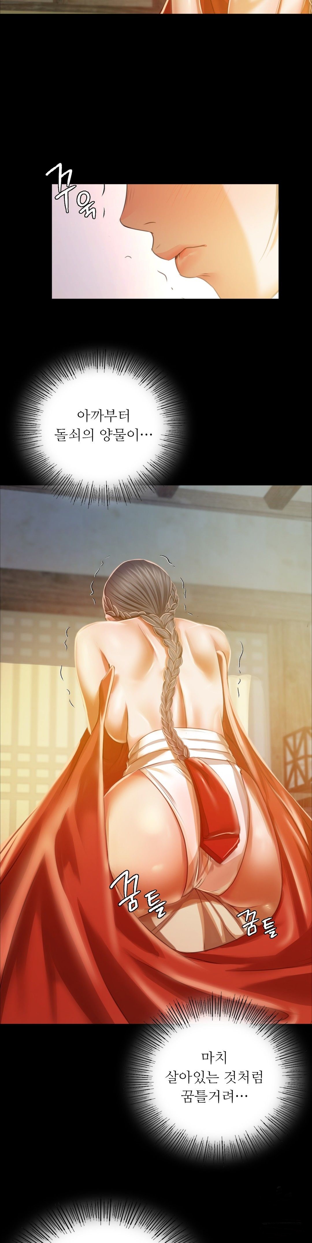 Madam Raw - Chapter 29 [photo 17] - MangaPorn