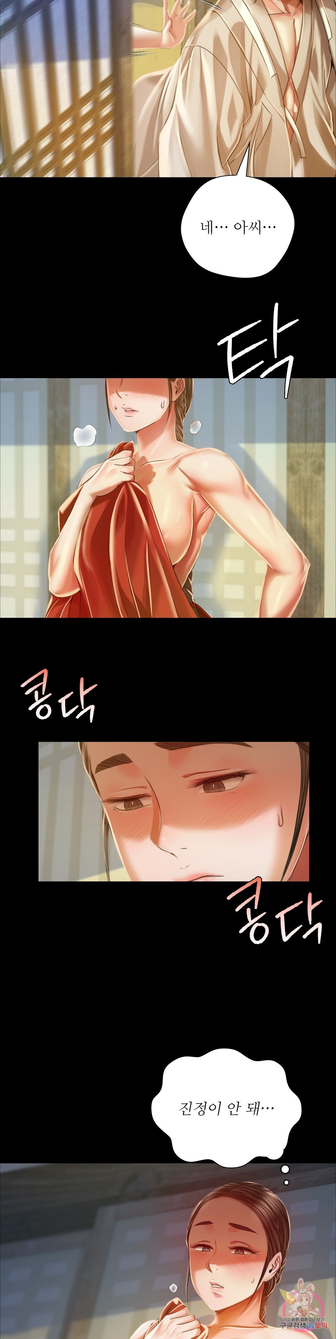 Madam Raw - Chapter 29 [photo 24] - MangaPorn