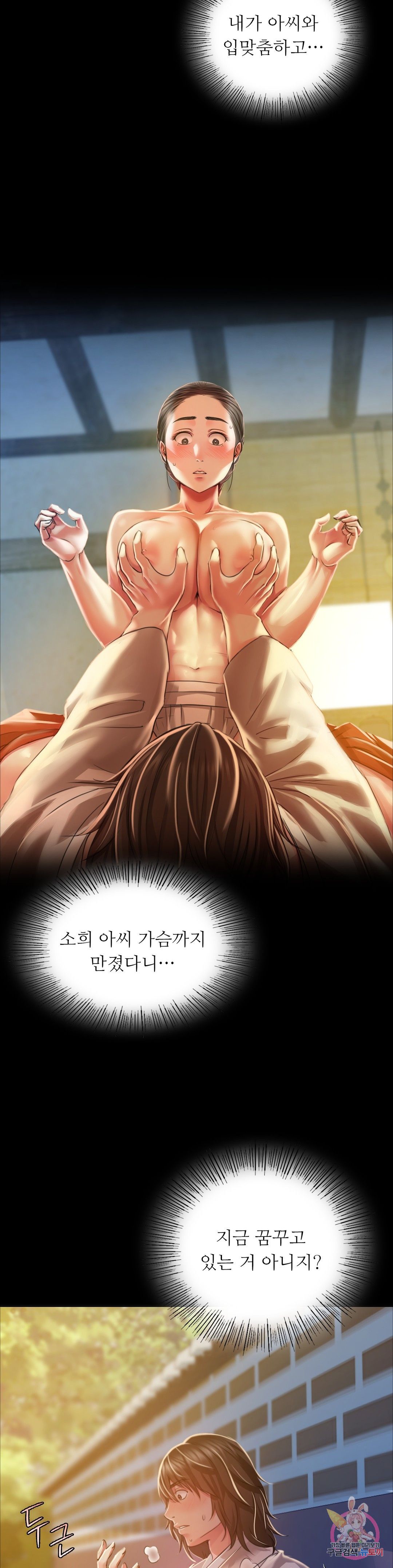 Madam Raw - Chapter 29 [photo 27] - MangaPorn