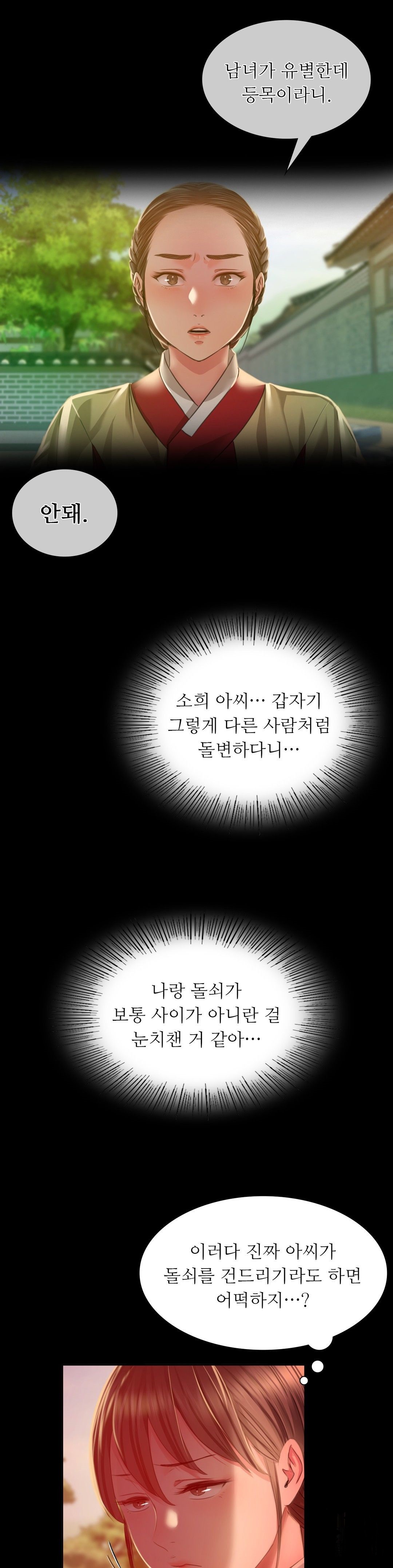 Madam Raw - Chapter 29 [photo 33] - MangaPorn