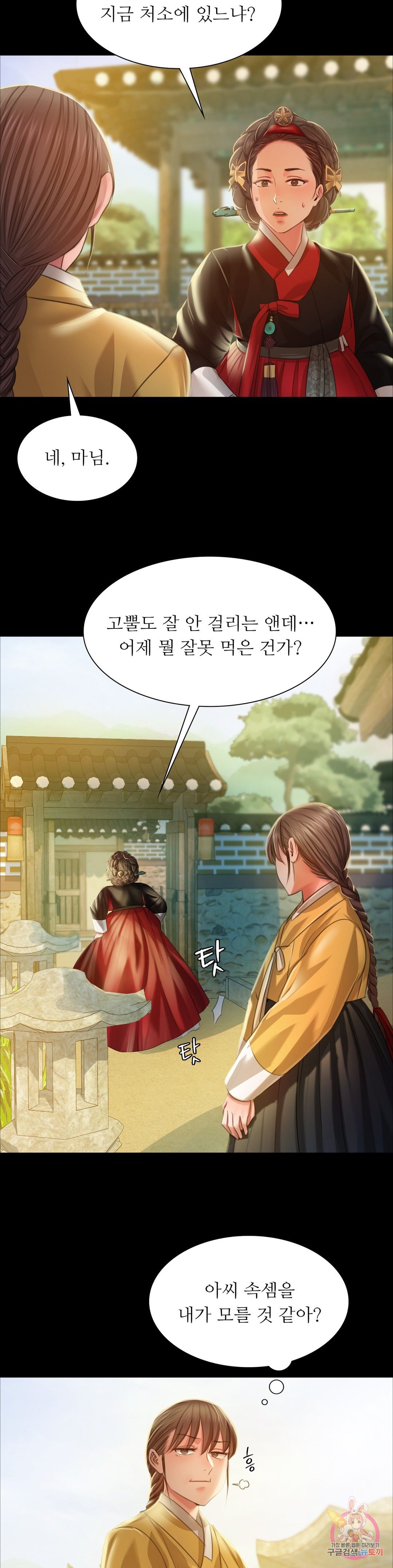 Madam Raw - Chapter 29 [photo 4] - MangaPorn