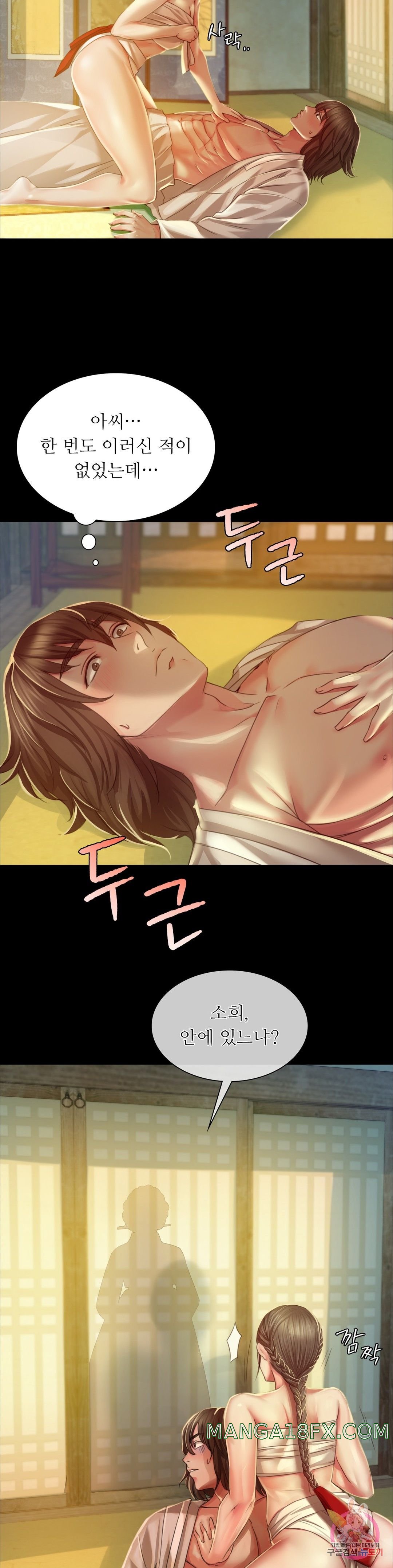 Madam Raw - Chapter 29 [photo 6] - MangaPorn