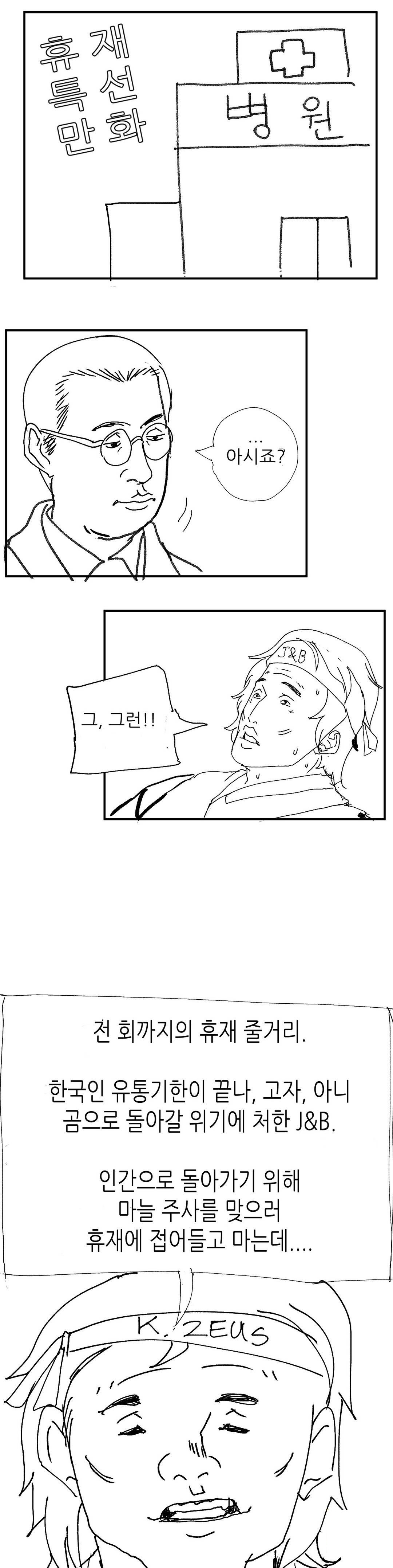 Madam Raw - Chapter 29.5 [photo 1] - MangaPorn