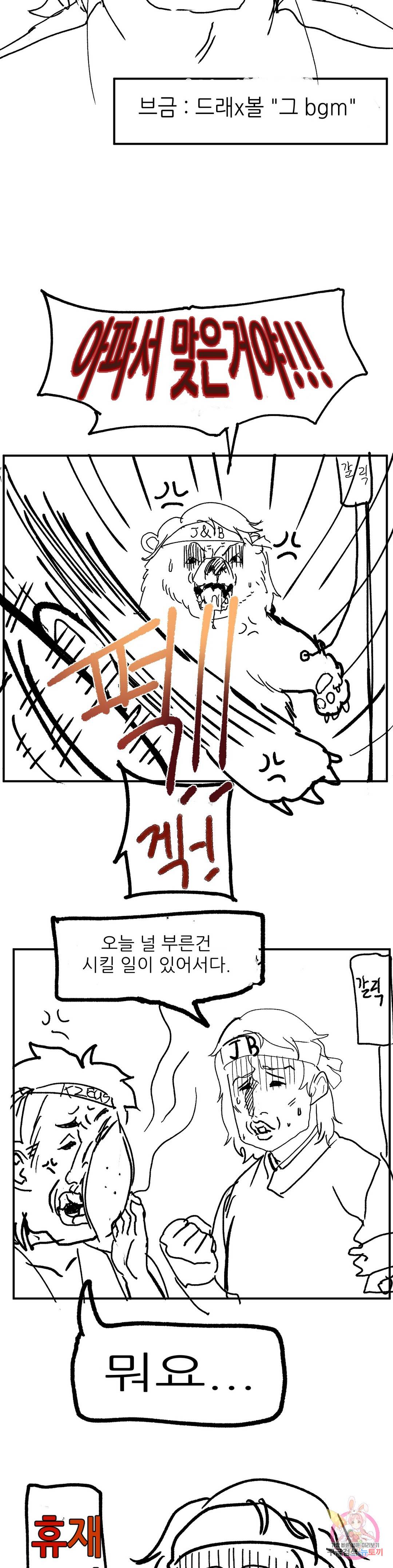 Madam Raw - Chapter 29.5 [photo 2] - MangaPorn