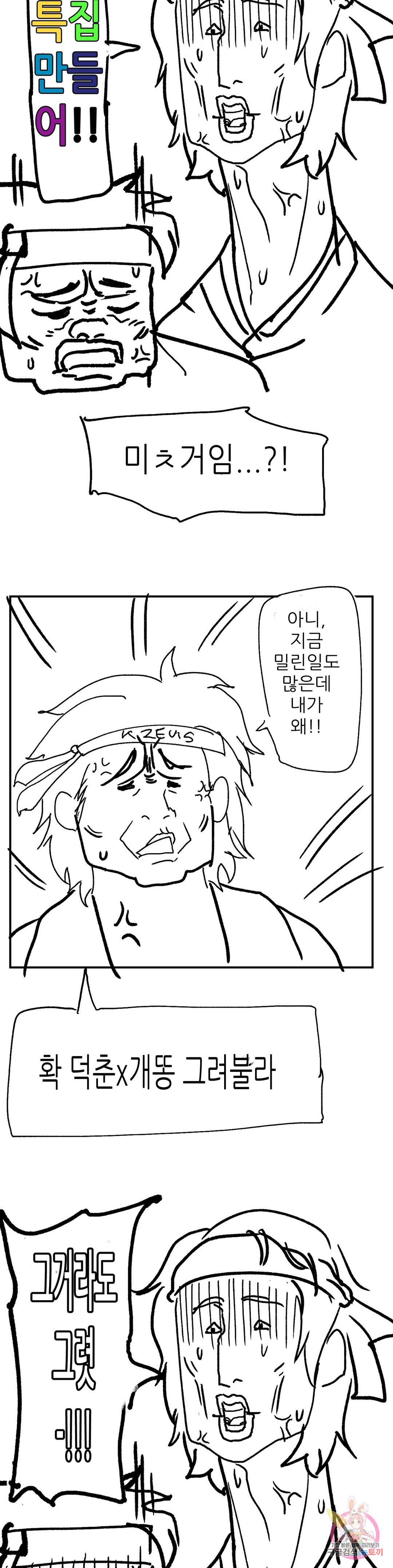 Madam Raw - Chapter 29.5 [photo 3] - MangaPorn