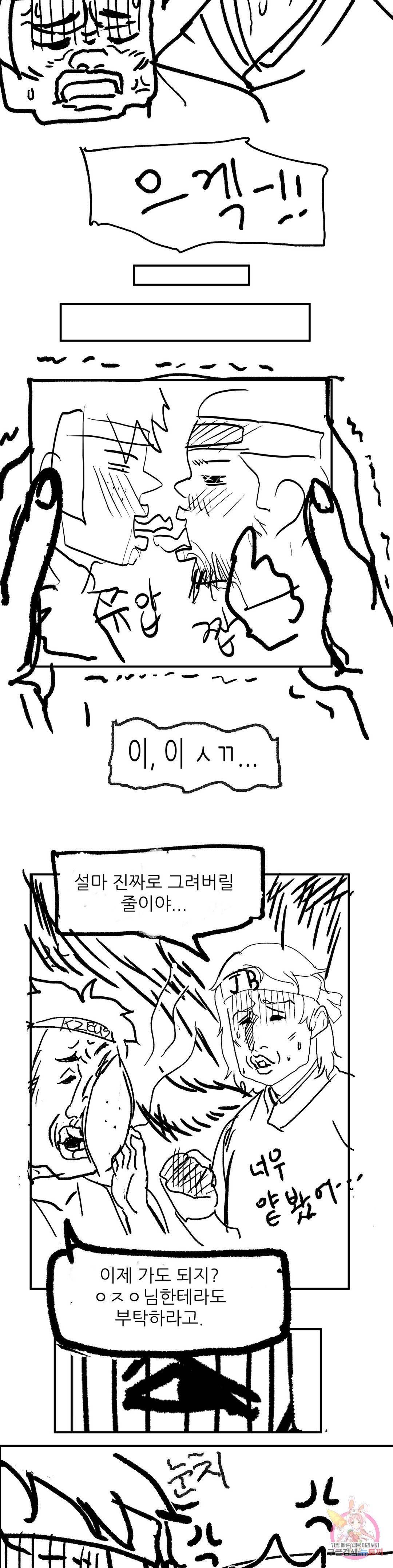 Madam Raw - Chapter 29.5 [photo 4] - MangaPorn