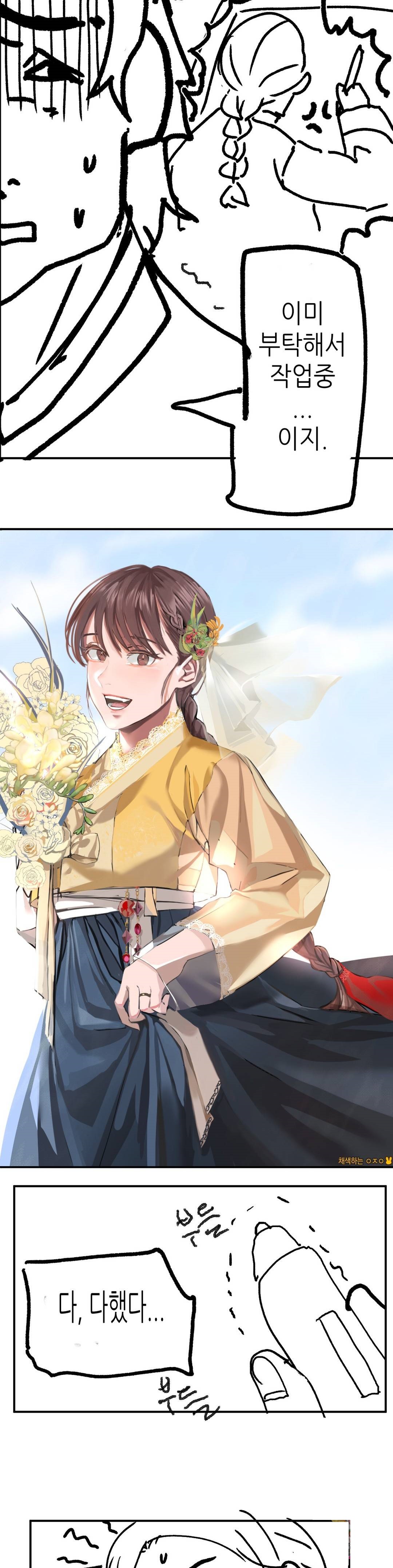 Madam Raw - Chapter 29.5 [photo 5] - MangaPorn