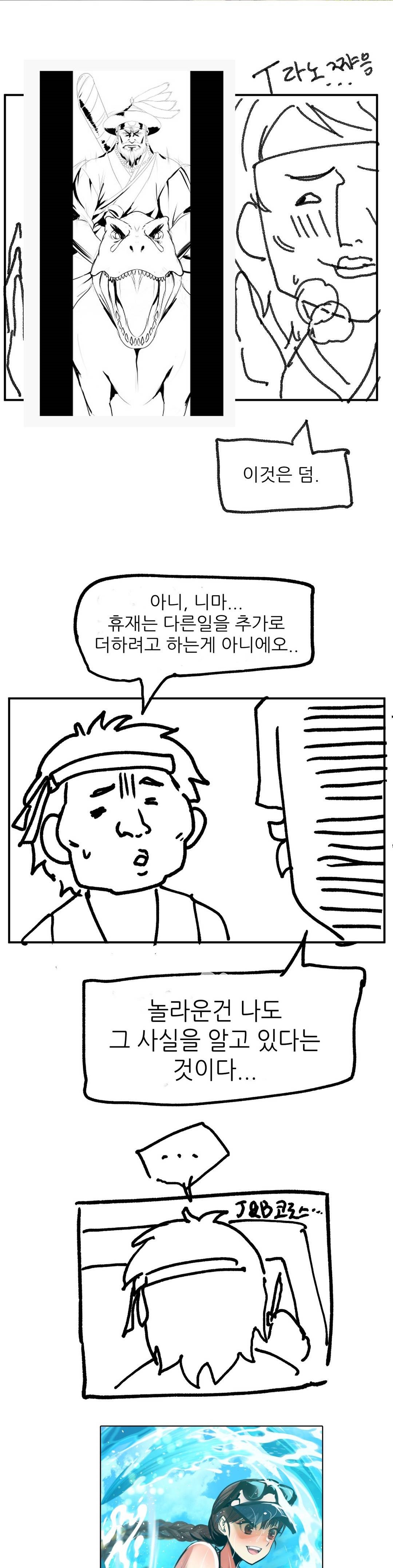 Madam Raw - Chapter 29.5 [photo 7] - MangaPorn