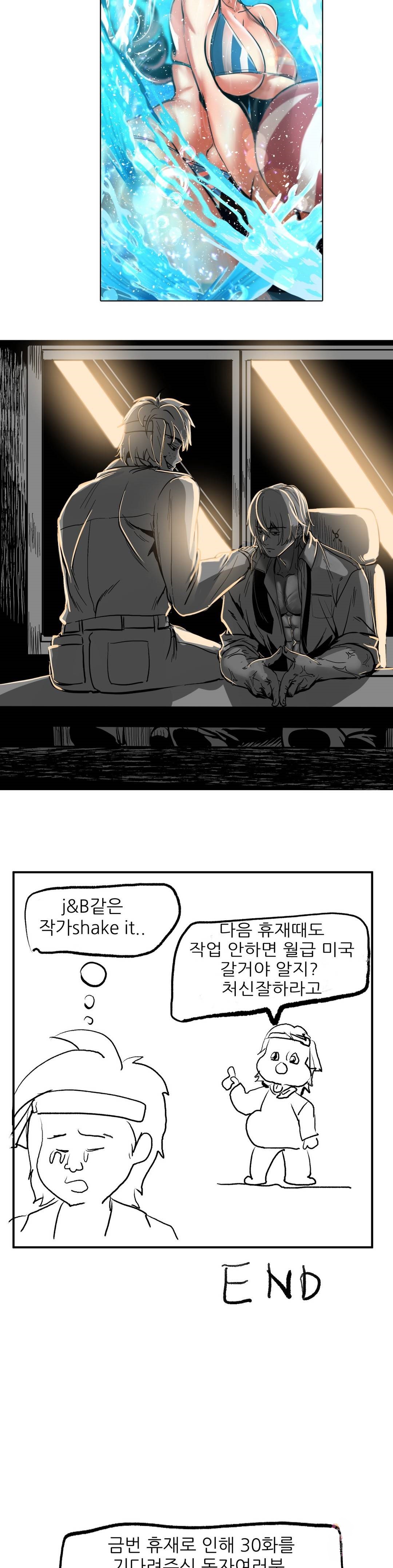 Madam Raw - Chapter 29.5 [photo 8] - MangaPorn