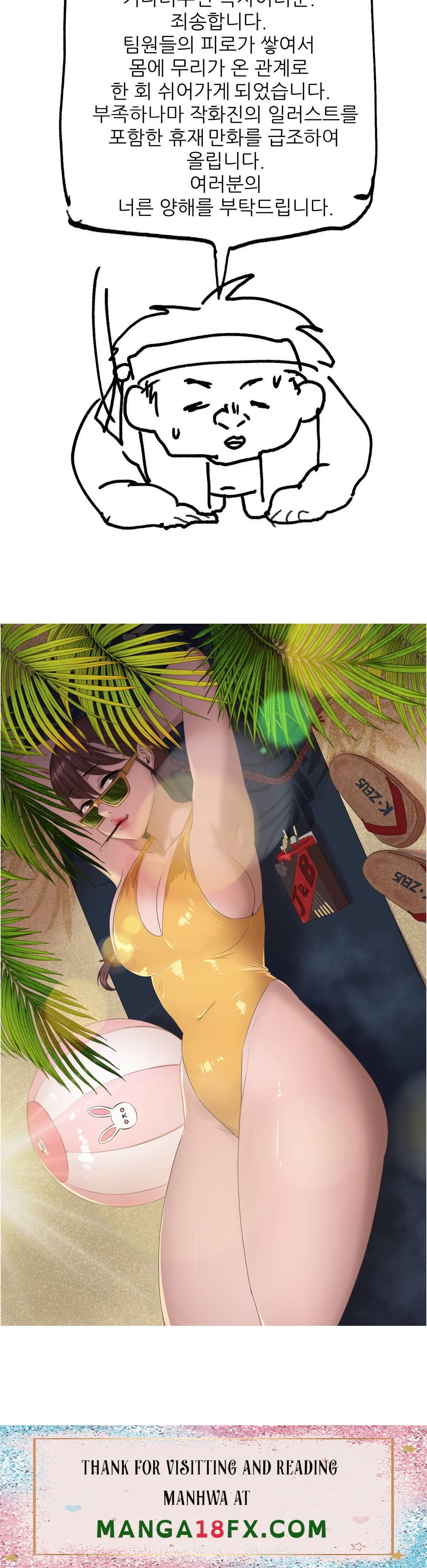 Madam Raw - Chapter 29.5 [photo 9] - MangaPorn