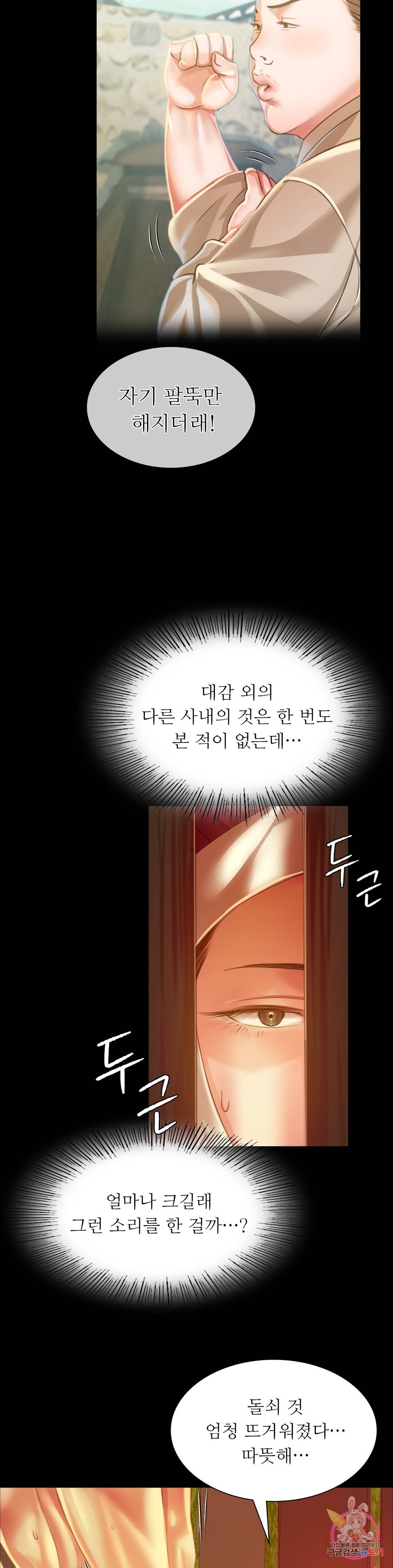 Madam Raw - Chapter 31 [photo 11] - MangaPorn