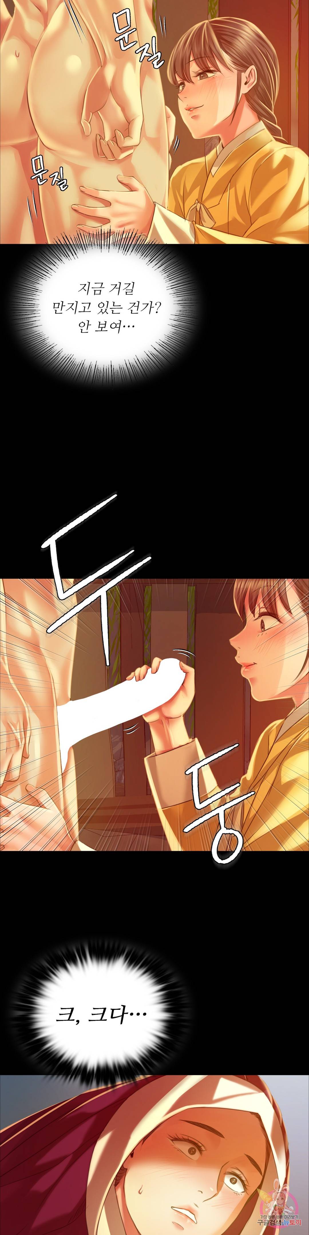 Madam Raw - Chapter 31 [photo 12] - MangaPorn