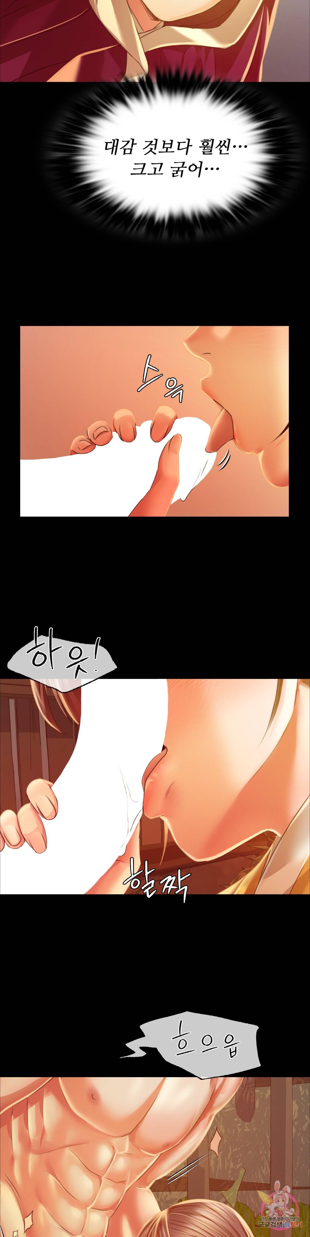 Madam Raw - Chapter 31 [photo 13] - MangaPorn