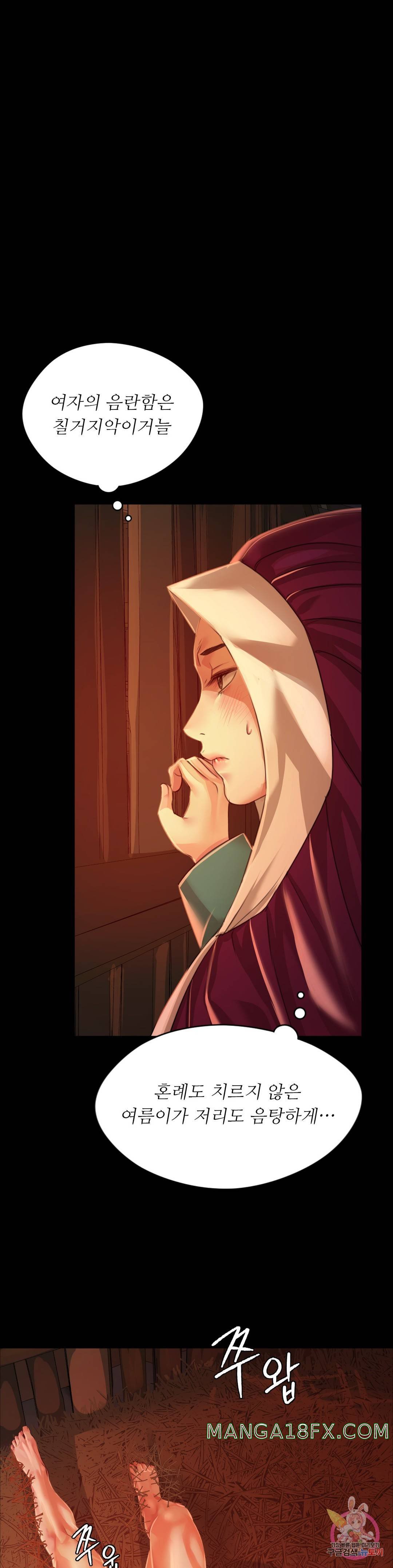 Madam Raw - Chapter 31 [photo 17] - MangaPorn