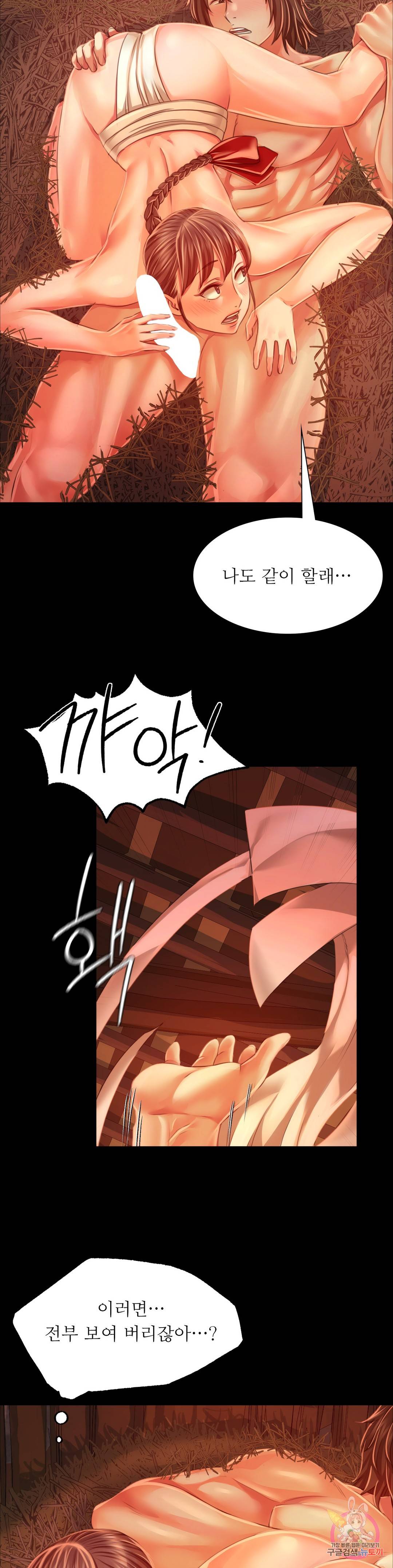 Madam Raw - Chapter 31 [photo 19] - MangaPorn