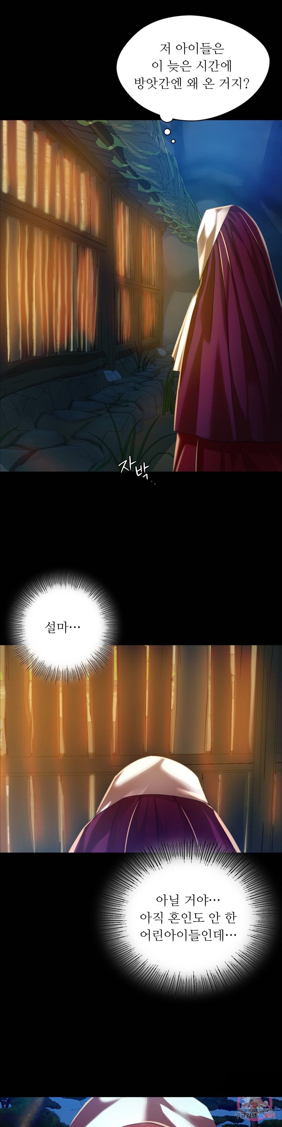 Madam Raw - Chapter 31 [photo 5] - MangaPorn