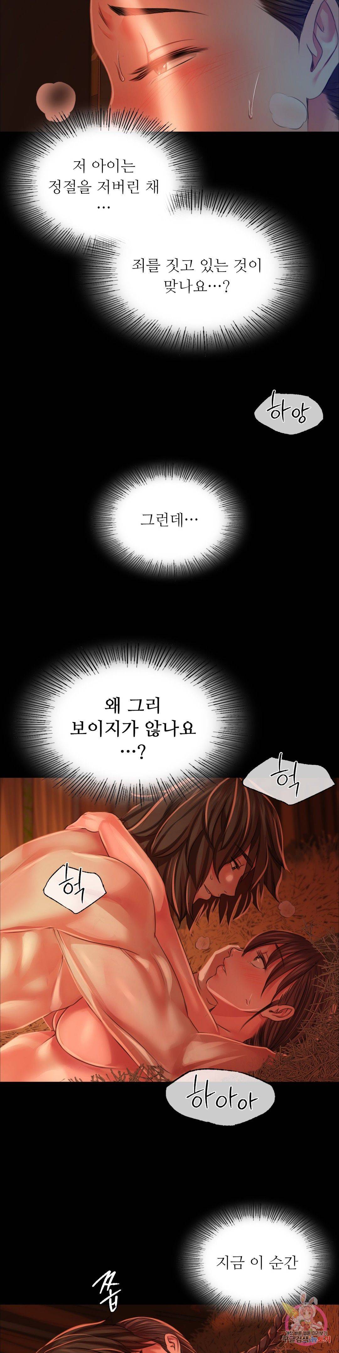 Madam Raw - Chapter 32 [photo 12] - MangaPorn