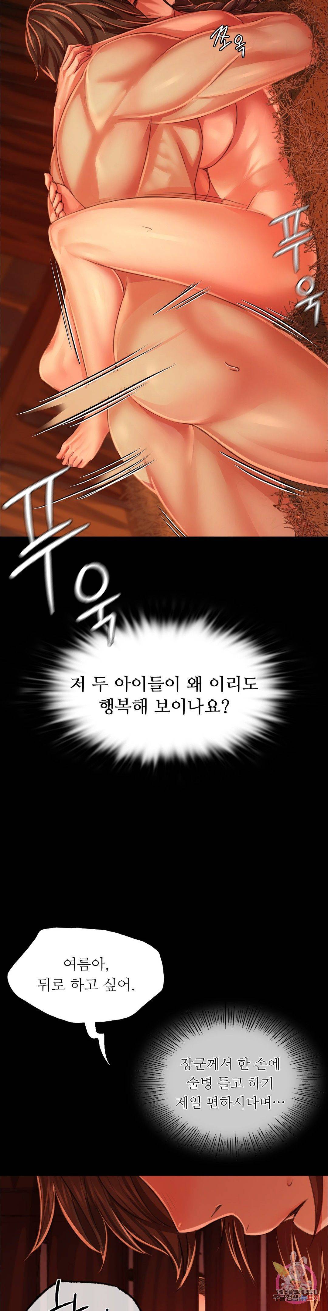 Madam Raw - Chapter 32 [photo 13] - MangaPorn