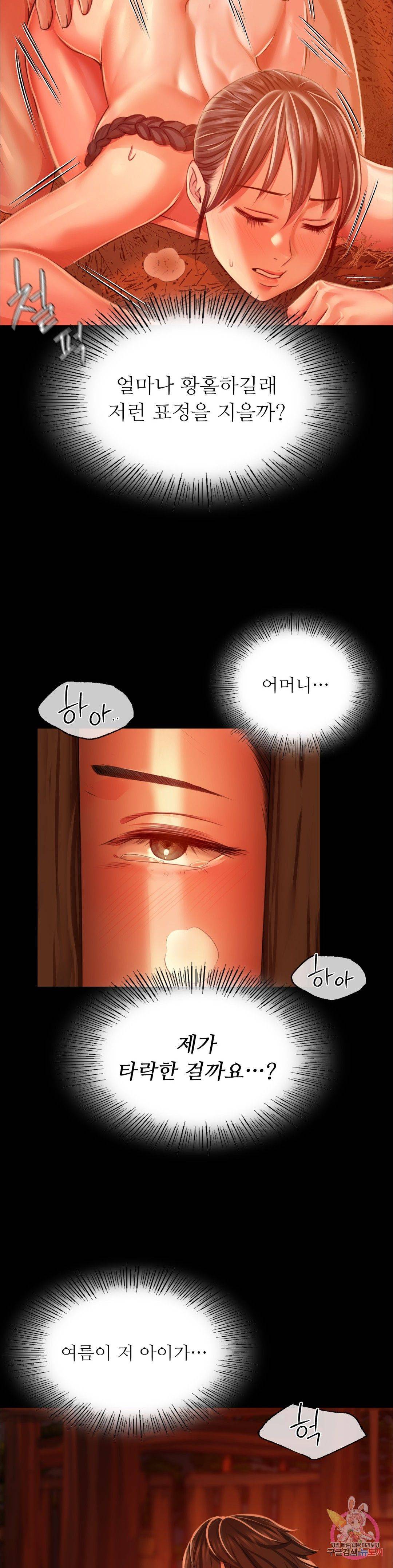 Madam Raw - Chapter 32 [photo 19] - MangaPorn