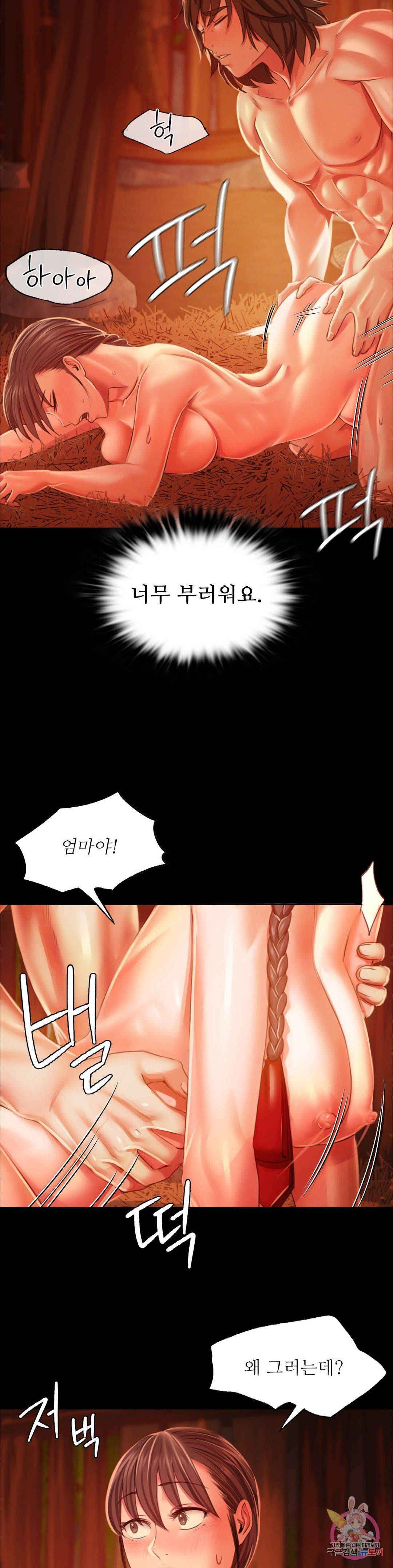 Madam Raw - Chapter 32 [photo 20] - MangaPorn