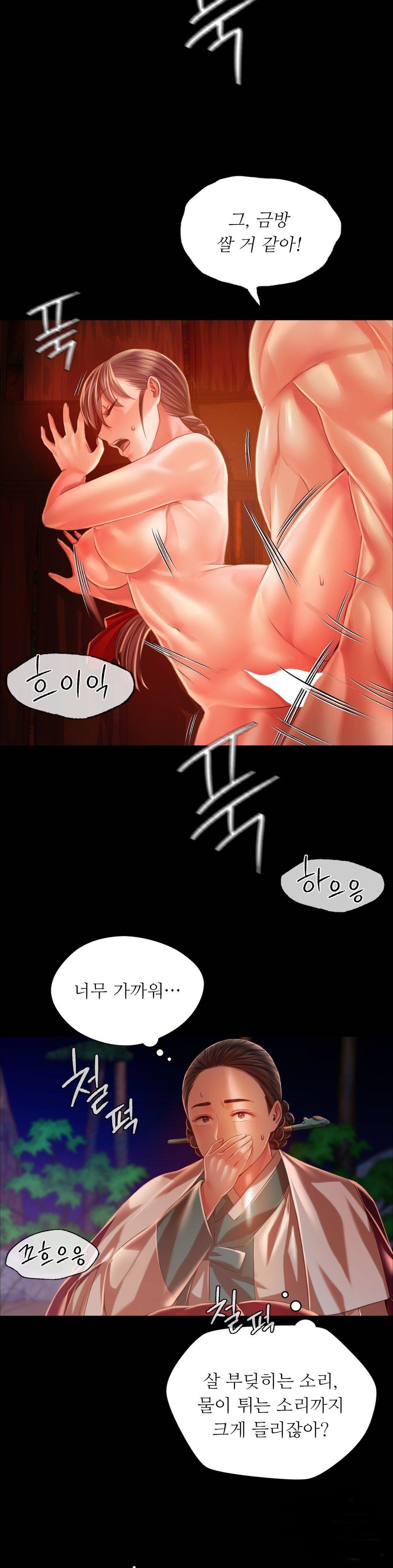 Madam Raw - Chapter 32 [photo 23] - MangaPorn