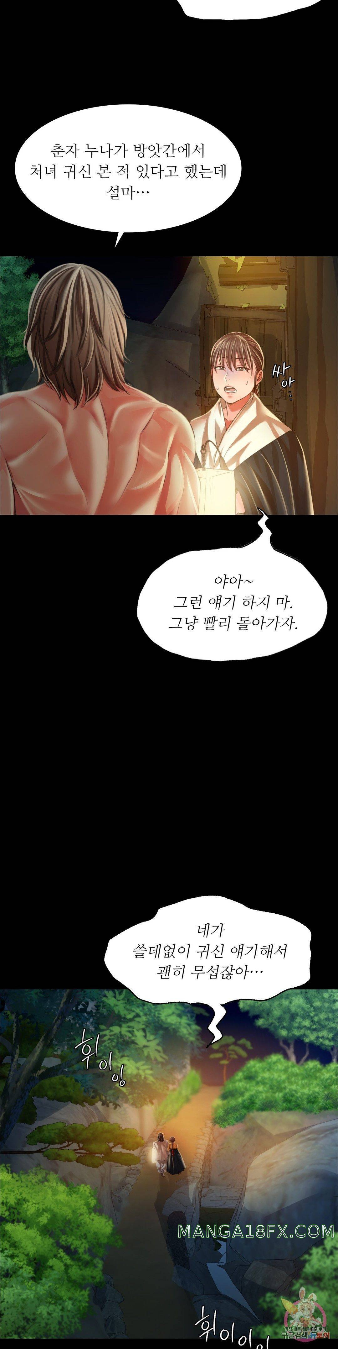 Madam Raw - Chapter 32 [photo 29] - MangaPorn