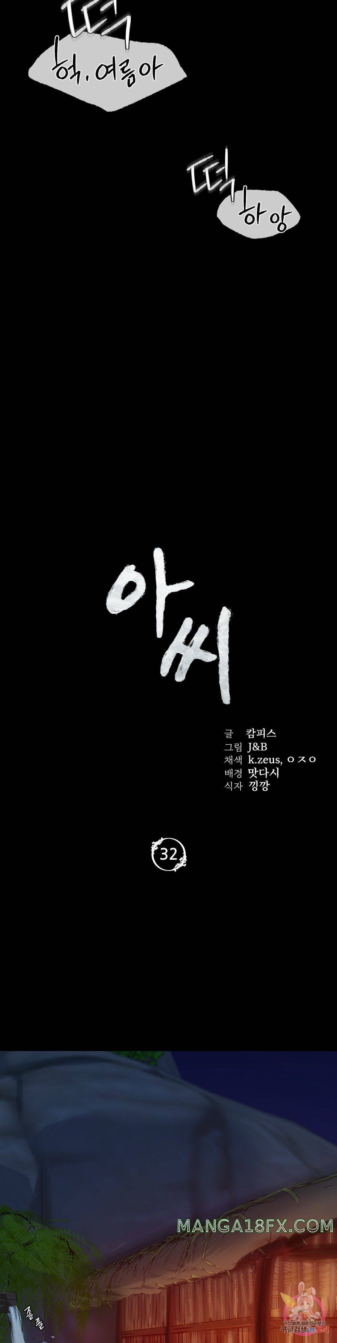 Madam Raw - Chapter 32 [photo 3] - MangaPorn