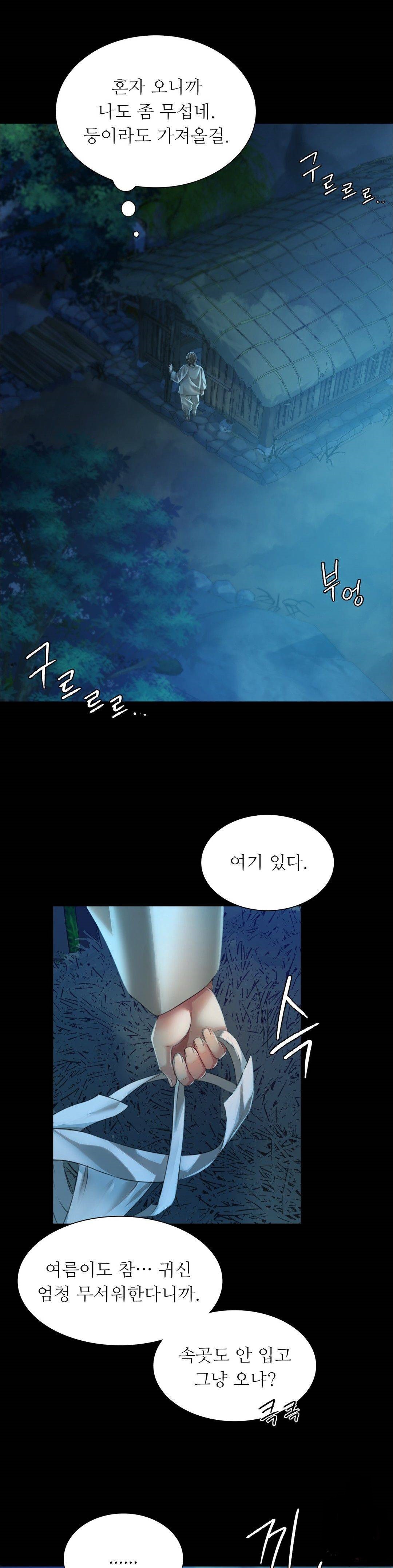 Madam Raw - Chapter 32 [photo 32] - MangaPorn