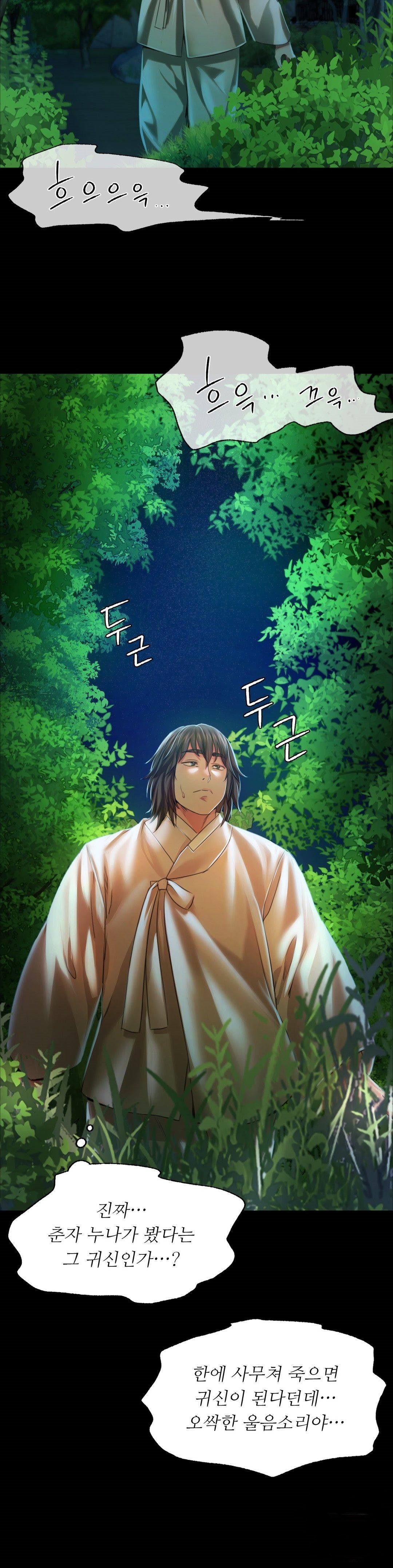 Madam Raw - Chapter 32 [photo 34] - MangaPorn